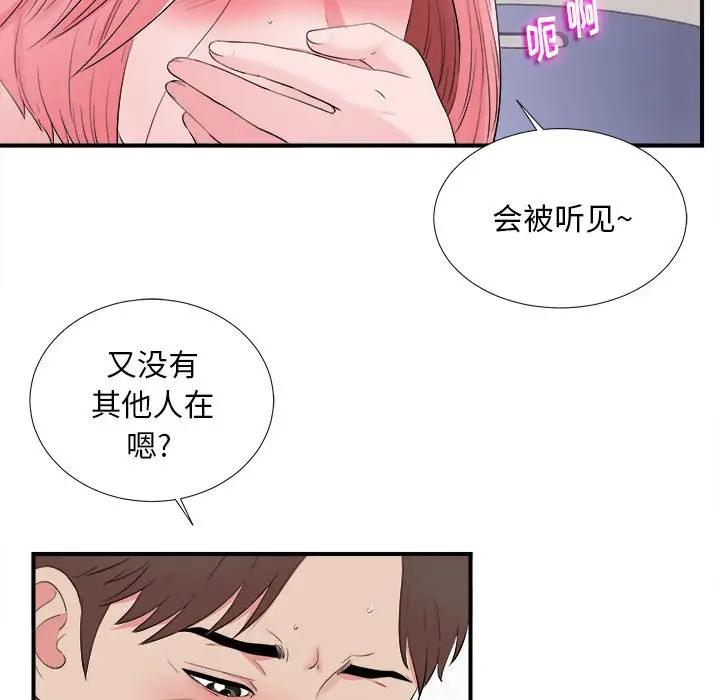 [Manhwa] Unfamiliar sight Plot, mature woman, big breasts#[103P]-81