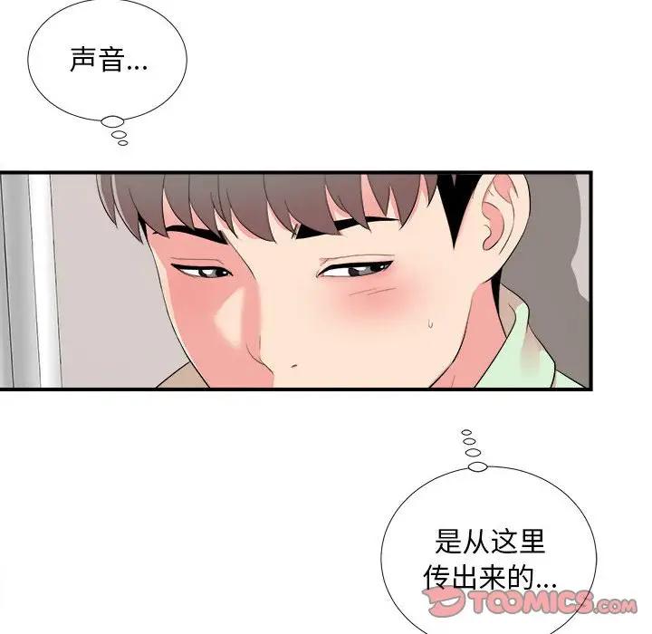[Manhwa] Unfamiliar sight Plot, mature woman, big breasts#[103P]-92