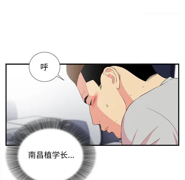 [Manhwa] Unfamiliar sight Plot, mature woman, big breasts#[109P]-10
