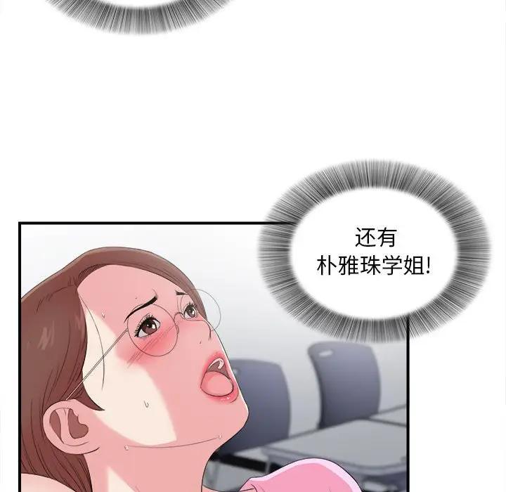 [Manhwa] Unfamiliar sight Plot, mature woman, big breasts#[109P]-11