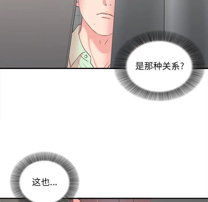 [Manhwa] Unfamiliar sight Plot, mature woman, big breasts#[109P]-13