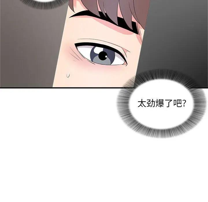 [Manhwa] Unfamiliar sight Plot, mature woman, big breasts#[109P]-14