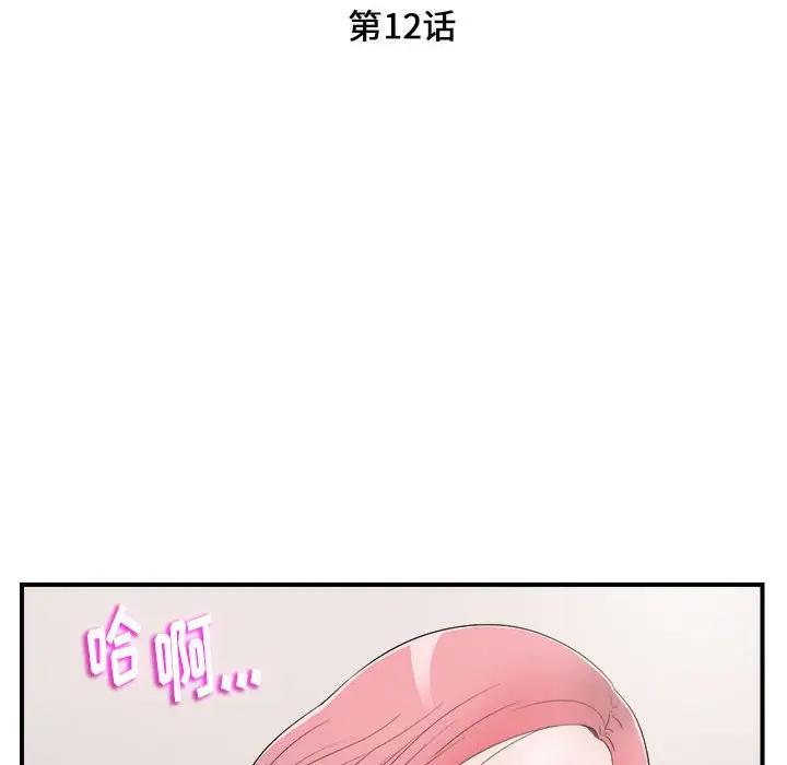 [Manhwa] Unfamiliar sight Plot, mature woman, big breasts#[109P]-16