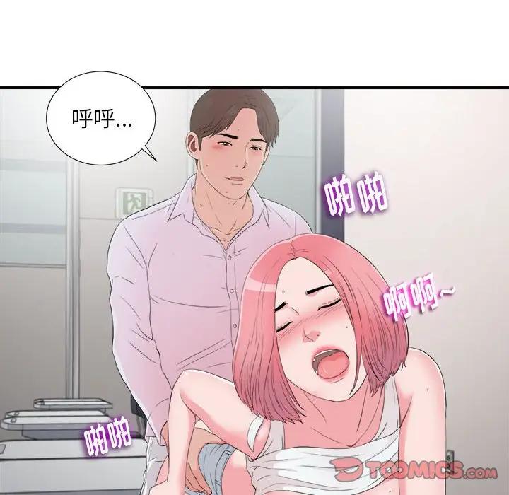 [Manhwa] Unfamiliar sight Plot, mature woman, big breasts#[109P]-20