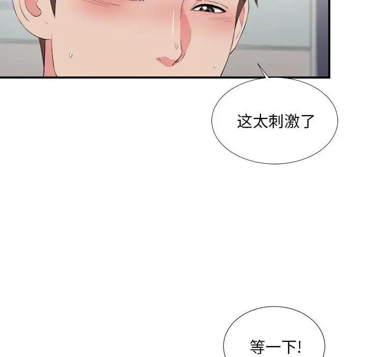 [Manhwa] Unfamiliar sight Plot, mature woman, big breasts#[109P]-22