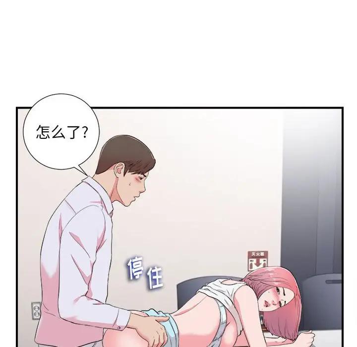 [Manhwa] Unfamiliar sight Plot, mature woman, big breasts#[109P]-24