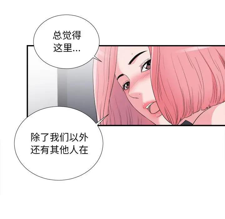 [Manhwa] Unfamiliar sight Plot, mature woman, big breasts#[109P]-29
