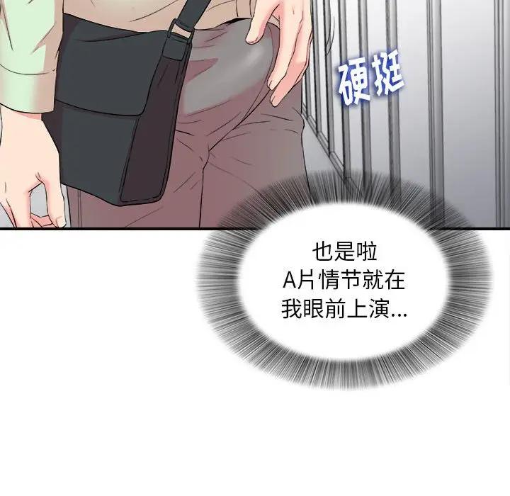 [Manhwa] Unfamiliar sight Plot, mature woman, big breasts#[109P]-42
