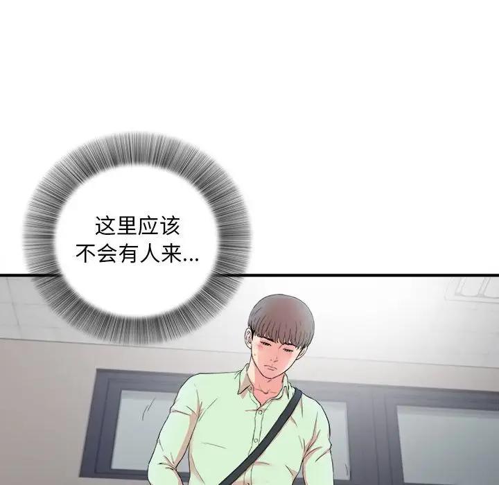 [Manhwa] Unfamiliar sight Plot, mature woman, big breasts#[109P]-43