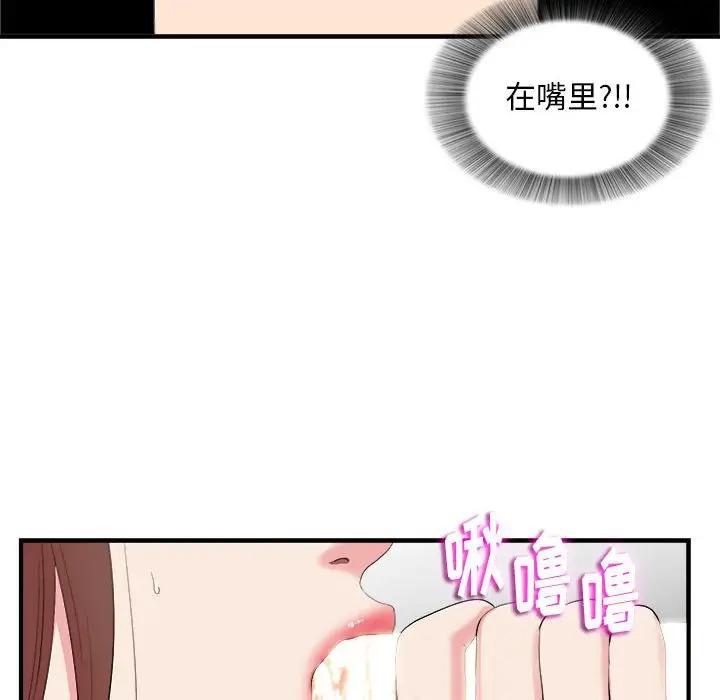 [Manhwa] Unfamiliar sight Plot, mature woman, big breasts#[109P]-55
