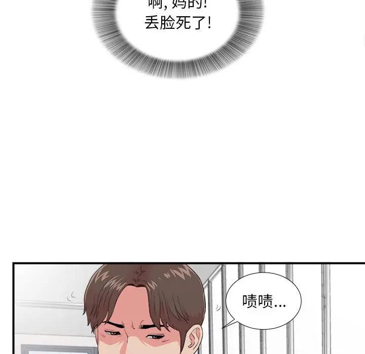 [Manhwa] Unfamiliar sight Plot, mature woman, big breasts#[109P]-64