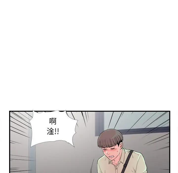 [Manhwa] Unfamiliar sight Plot, mature woman, big breasts#[109P]-68
