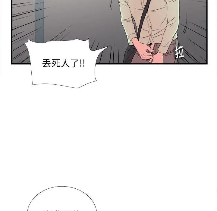 [Manhwa] Unfamiliar sight Plot, mature woman, big breasts#[109P]-69