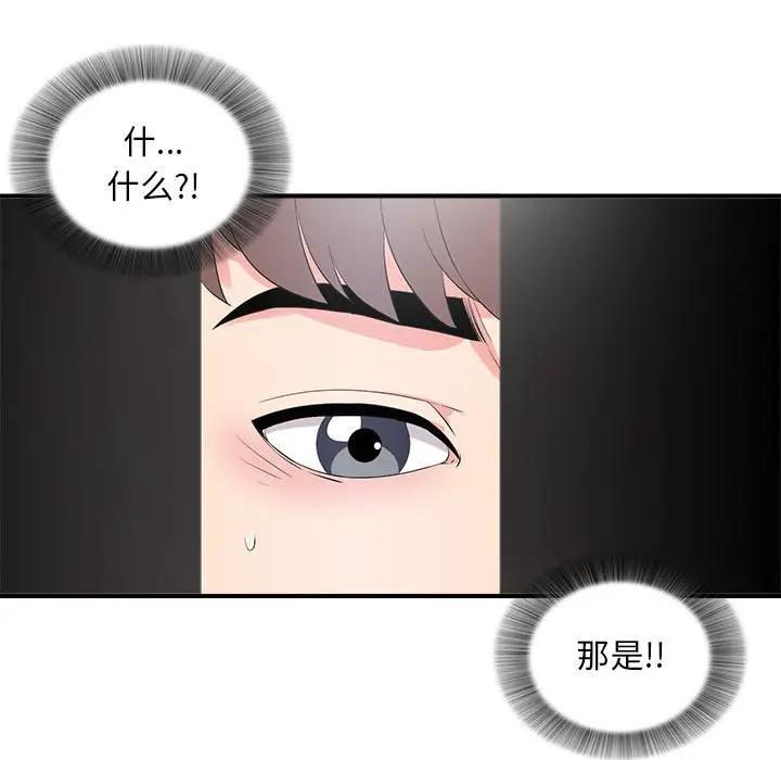 [Manhwa] Unfamiliar sight Plot, mature woman, big breasts#[109P]-7