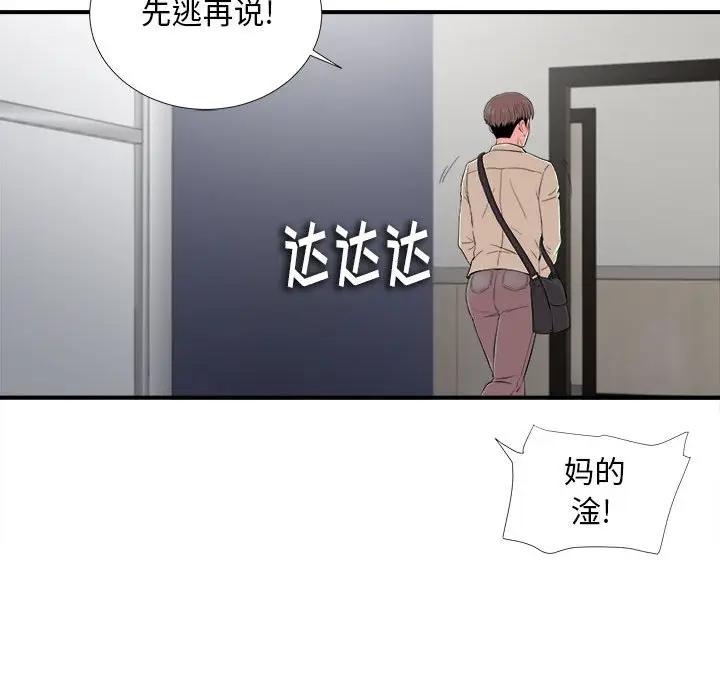 [Manhwa] Unfamiliar sight Plot, mature woman, big breasts#[109P]-70