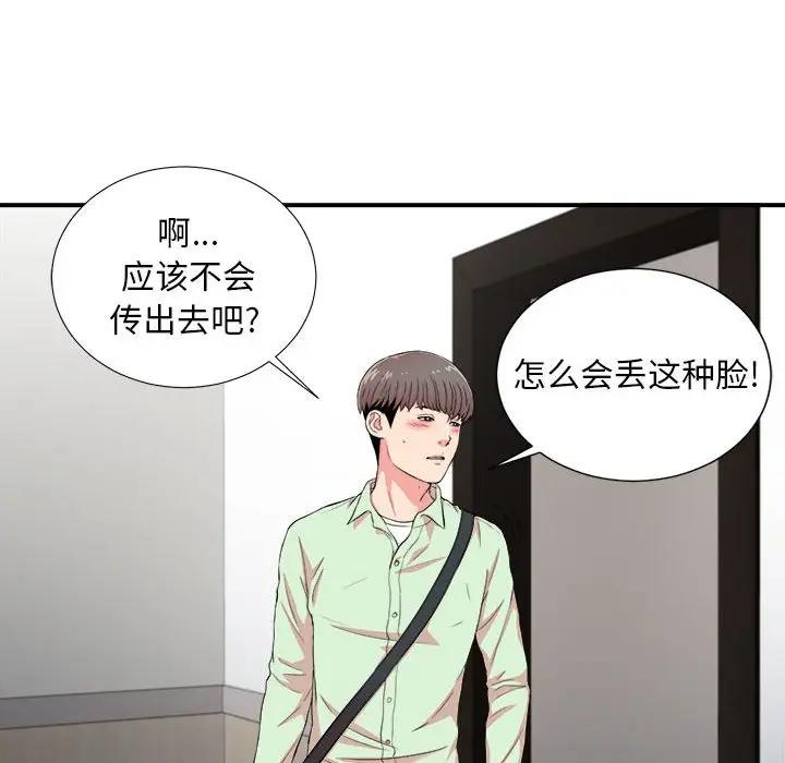 [Manhwa] Unfamiliar sight Plot, mature woman, big breasts#[109P]-71