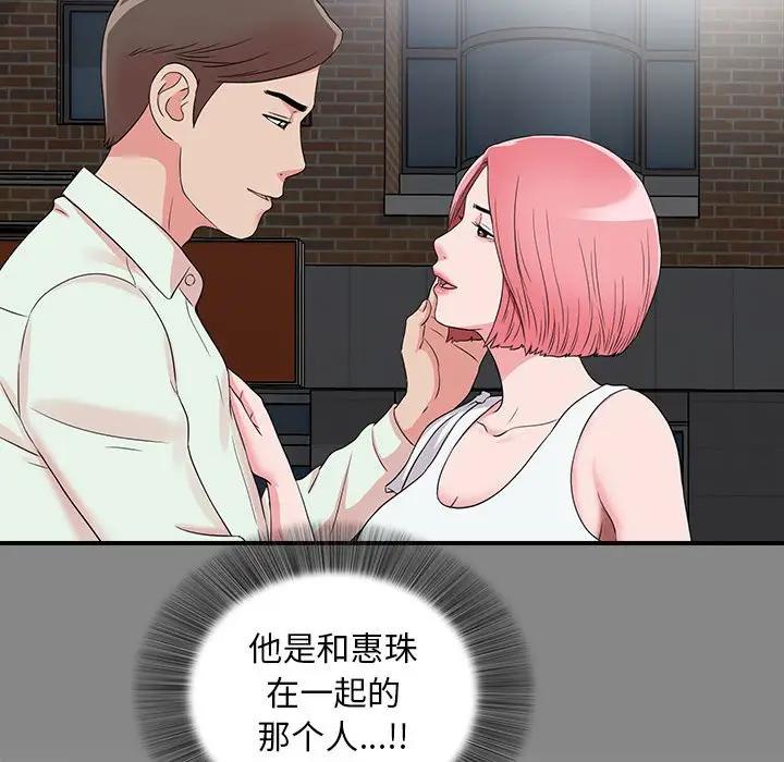[Manhwa] Unfamiliar sight Plot, mature woman, big breasts#[109P]-78