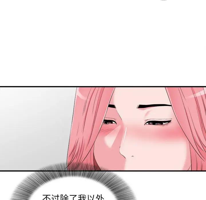 [Manhwa] Unfamiliar sight Plot, mature woman, big breasts#[109P]-90