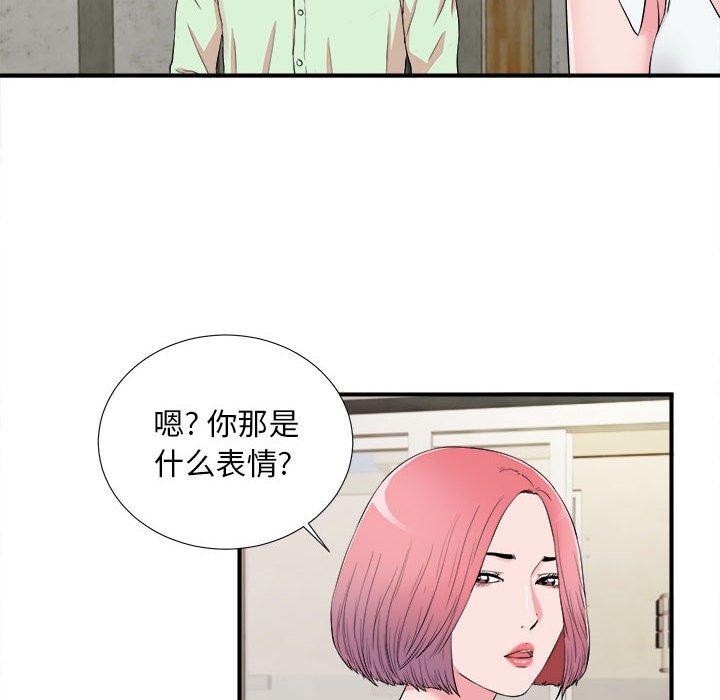 [韩国漫画] 陌生的视线 剧情,熟女人妻,巨乳大奶#[104P]-100