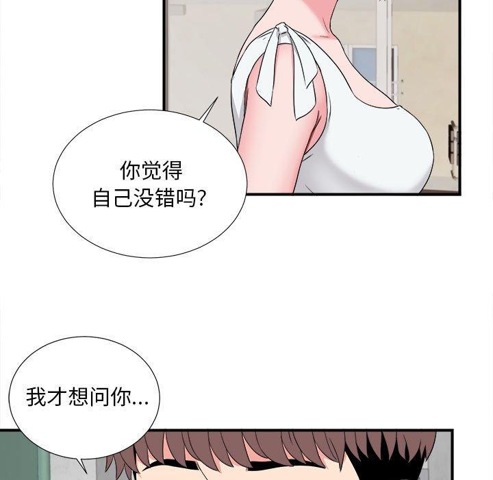 [韩国漫画] 陌生的视线 剧情,熟女人妻,巨乳大奶#[104P]-101