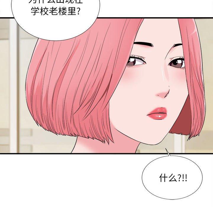 [韩国漫画] 陌生的视线 剧情,熟女人妻,巨乳大奶#[104P]-103