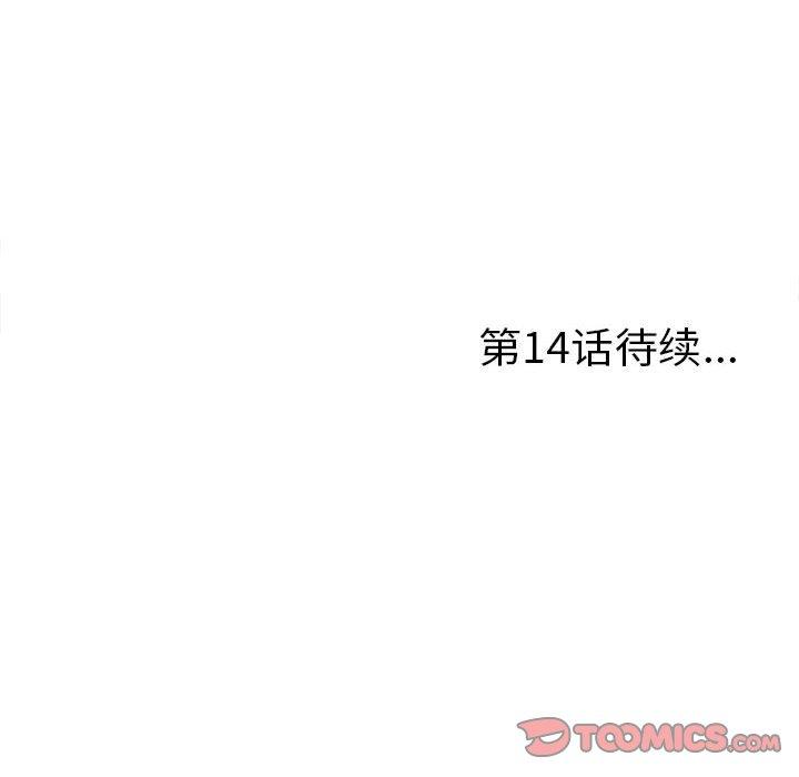 [韩国漫画] 陌生的视线 剧情,熟女人妻,巨乳大奶#[104P]-104