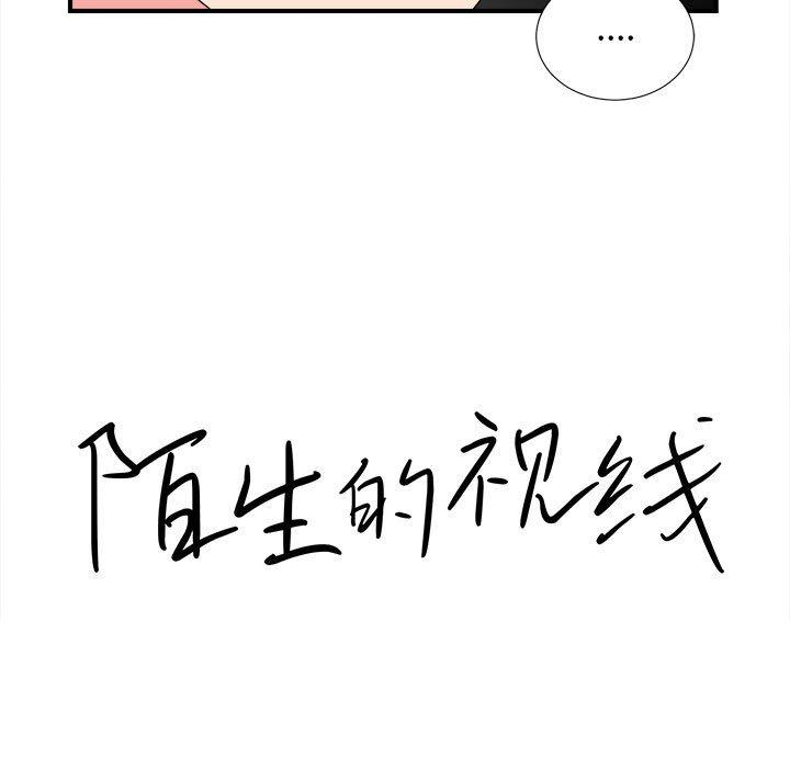 [韩国漫画] 陌生的视线 剧情,熟女人妻,巨乳大奶#[104P]-15