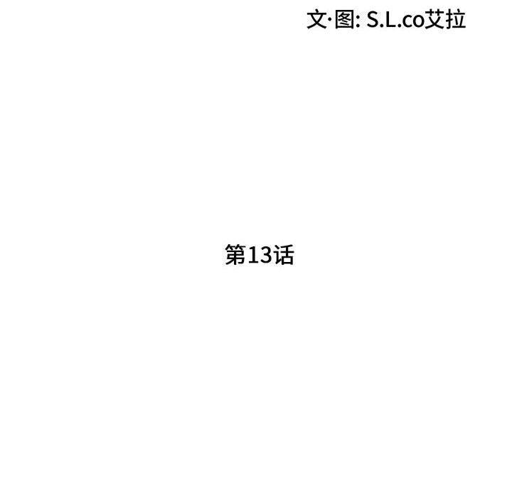 [韩国漫画] 陌生的视线 剧情,熟女人妻,巨乳大奶#[104P]-16
