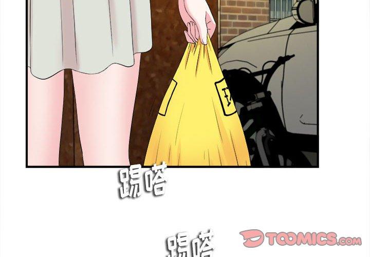 [韩国漫画] 陌生的视线 剧情,熟女人妻,巨乳大奶#[104P]-2