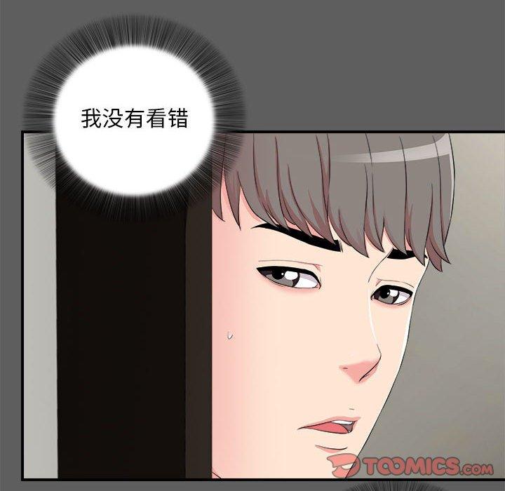 [韩国漫画] 陌生的视线 剧情,熟女人妻,巨乳大奶#[104P]-26