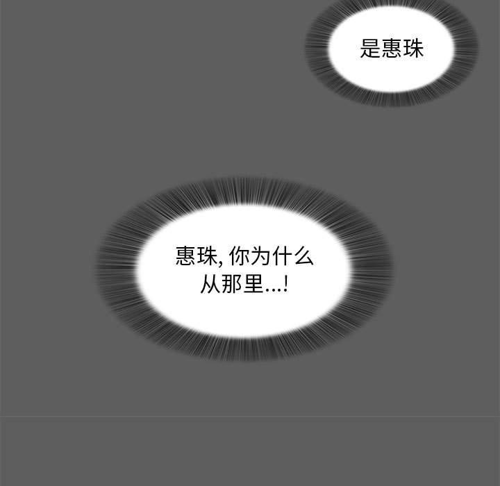 [韩国漫画] 陌生的视线 剧情,熟女人妻,巨乳大奶#[104P]-27
