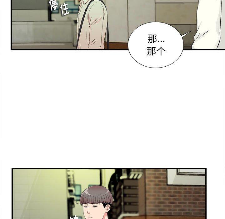[韩国漫画] 陌生的视线 剧情,熟女人妻,巨乳大奶#[104P]-29