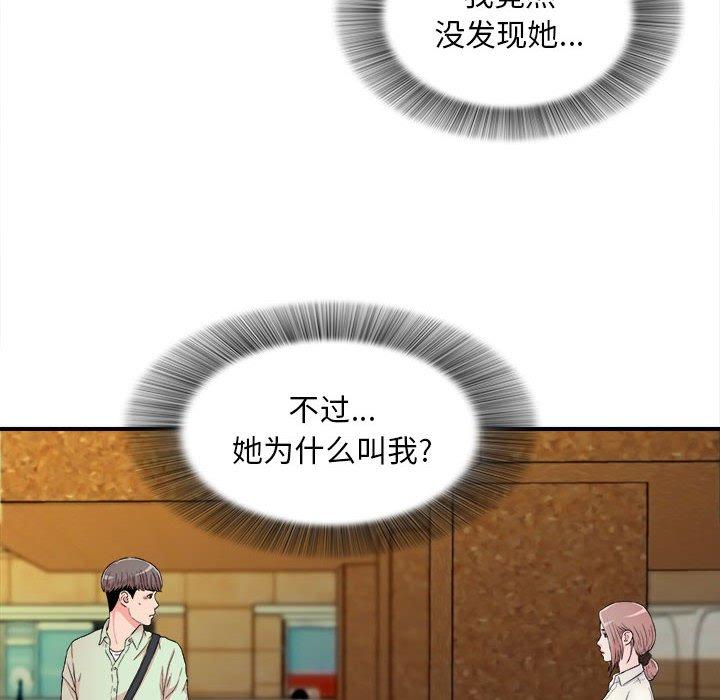 [韩国漫画] 陌生的视线 剧情,熟女人妻,巨乳大奶#[104P]-34