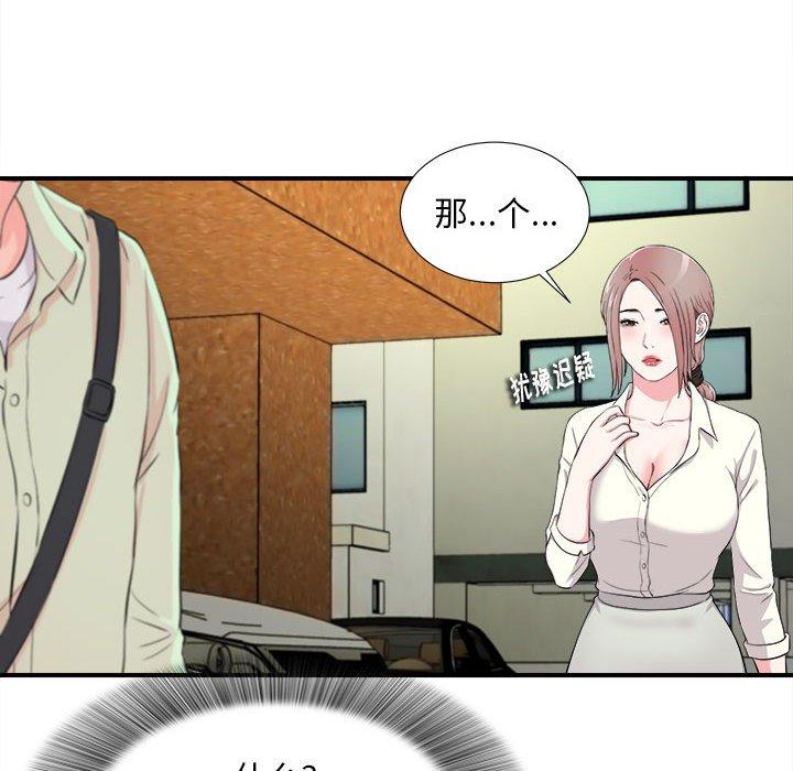[韩国漫画] 陌生的视线 剧情,熟女人妻,巨乳大奶#[104P]-36