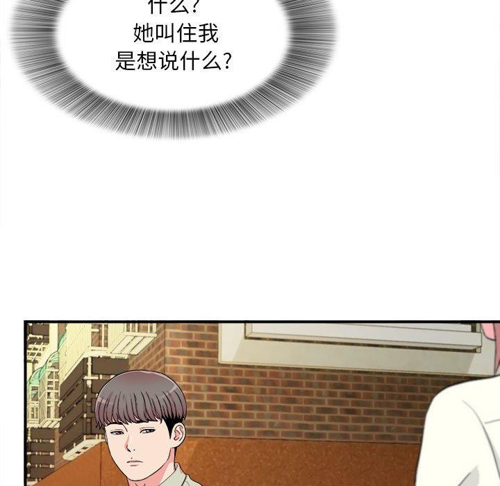 [韩国漫画] 陌生的视线 剧情,熟女人妻,巨乳大奶#[104P]-37