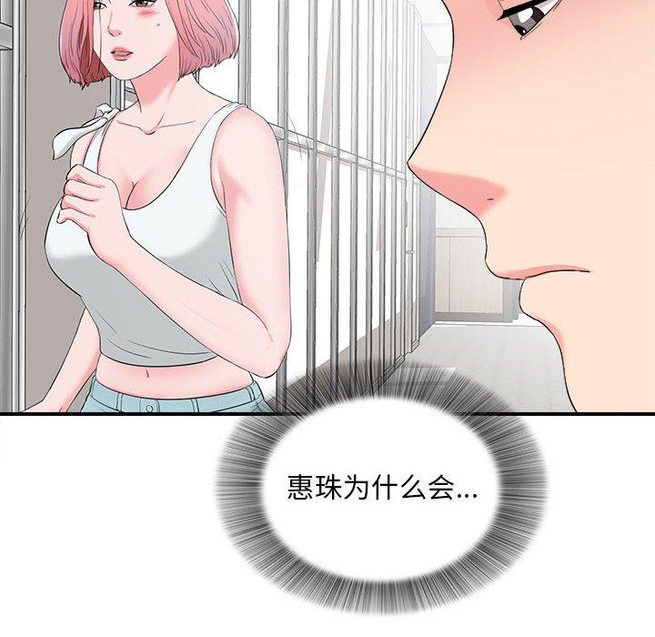 [韩国漫画] 陌生的视线 剧情,熟女人妻,巨乳大奶#[104P]-60