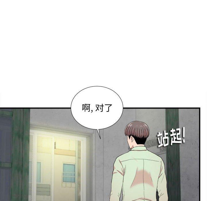 [韩国漫画] 陌生的视线 剧情,熟女人妻,巨乳大奶#[104P]-64