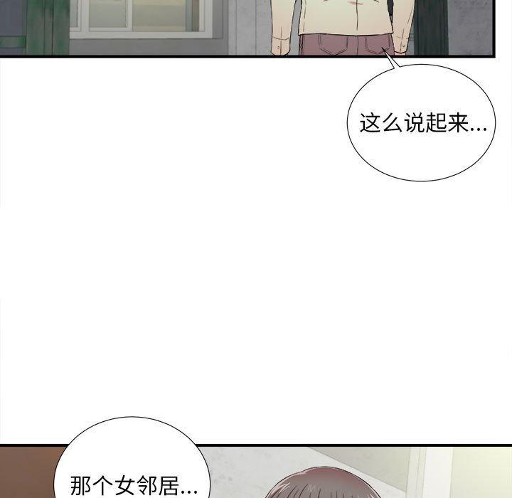 [韩国漫画] 陌生的视线 剧情,熟女人妻,巨乳大奶#[104P]-65
