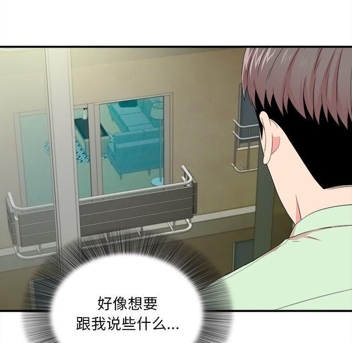 [韩国漫画] 陌生的视线 剧情,熟女人妻,巨乳大奶#[104P]-67