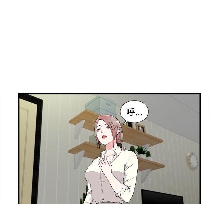 [韩国漫画] 陌生的视线 剧情,熟女人妻,巨乳大奶#[104P]-70