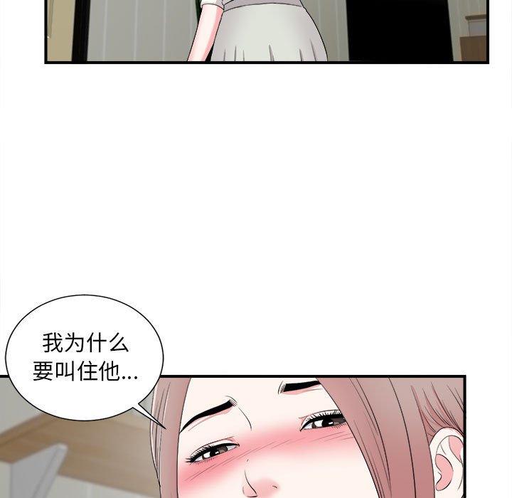 [韩国漫画] 陌生的视线 剧情,熟女人妻,巨乳大奶#[104P]-71