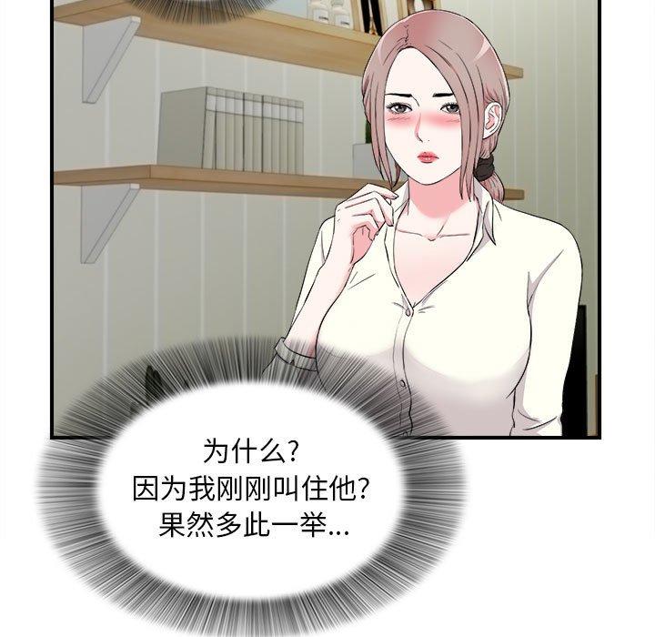 [韩国漫画] 陌生的视线 剧情,熟女人妻,巨乳大奶#[104P]-79
