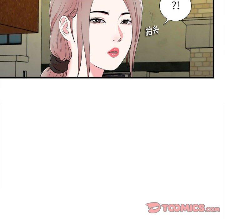 [韩国漫画] 陌生的视线 剧情,熟女人妻,巨乳大奶#[104P]-8