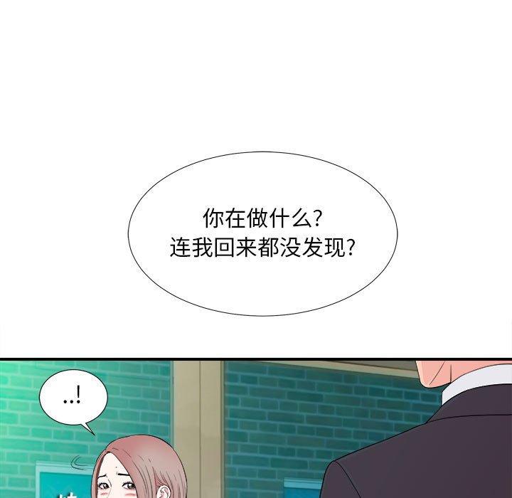 [韩国漫画] 陌生的视线 剧情,熟女人妻,巨乳大奶#[104P]-81