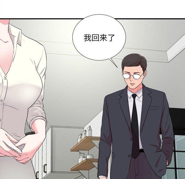 [韩国漫画] 陌生的视线 剧情,熟女人妻,巨乳大奶#[104P]-84