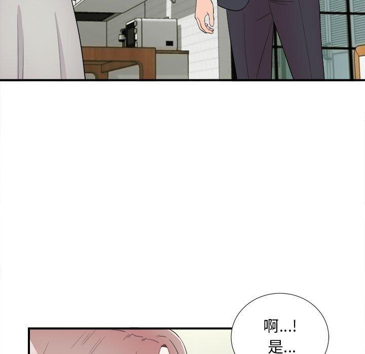 [韩国漫画] 陌生的视线 剧情,熟女人妻,巨乳大奶#[104P]-85