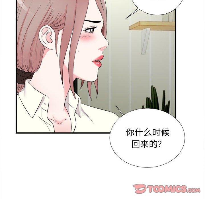 [韩国漫画] 陌生的视线 剧情,熟女人妻,巨乳大奶#[104P]-86