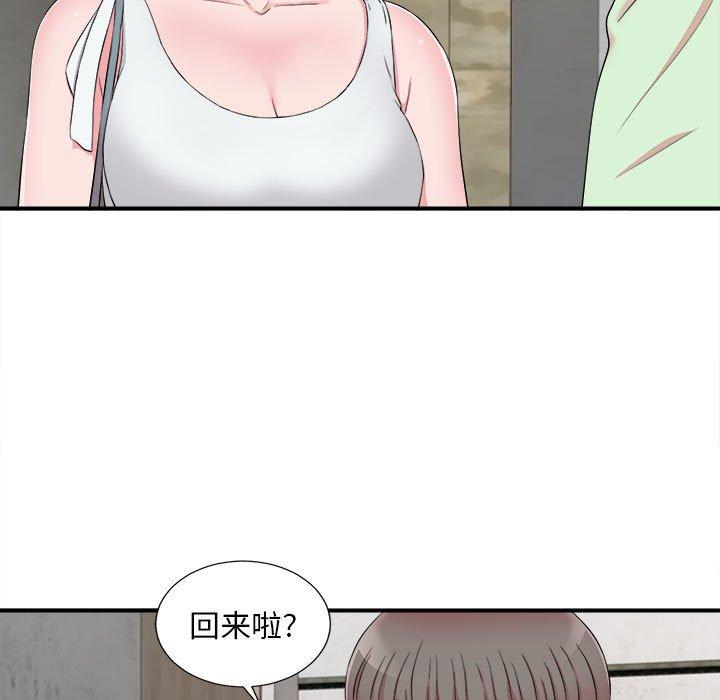 [韩国漫画] 陌生的视线 剧情,熟女人妻,巨乳大奶#[104P]-93
