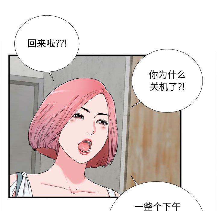 [韩国漫画] 陌生的视线 剧情,熟女人妻,巨乳大奶#[104P]-95