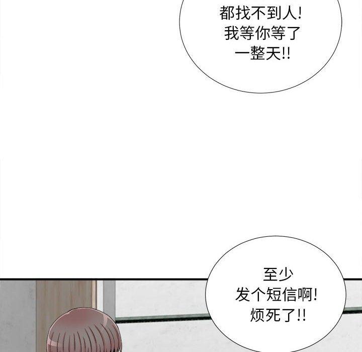 [韩国漫画] 陌生的视线 剧情,熟女人妻,巨乳大奶#[104P]-96